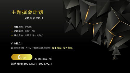 順周期大爆發助力指數沖擊3731，電氣科技引領新浪潮