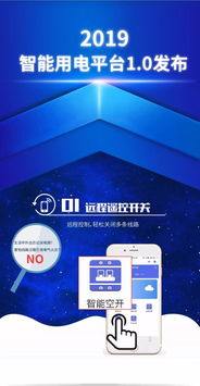 先你所想，智在你手——曼頓科技引領未來電氣安全三十年