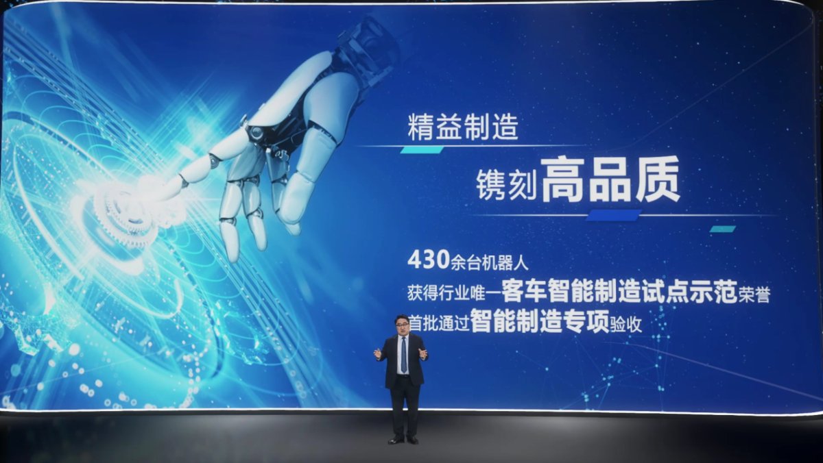 聚焦客車行業全生命周期價值！宇通超基因價值鏈重磅發布